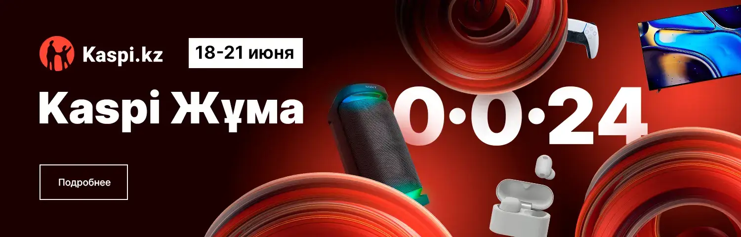 Каспи Жума 0-0-24